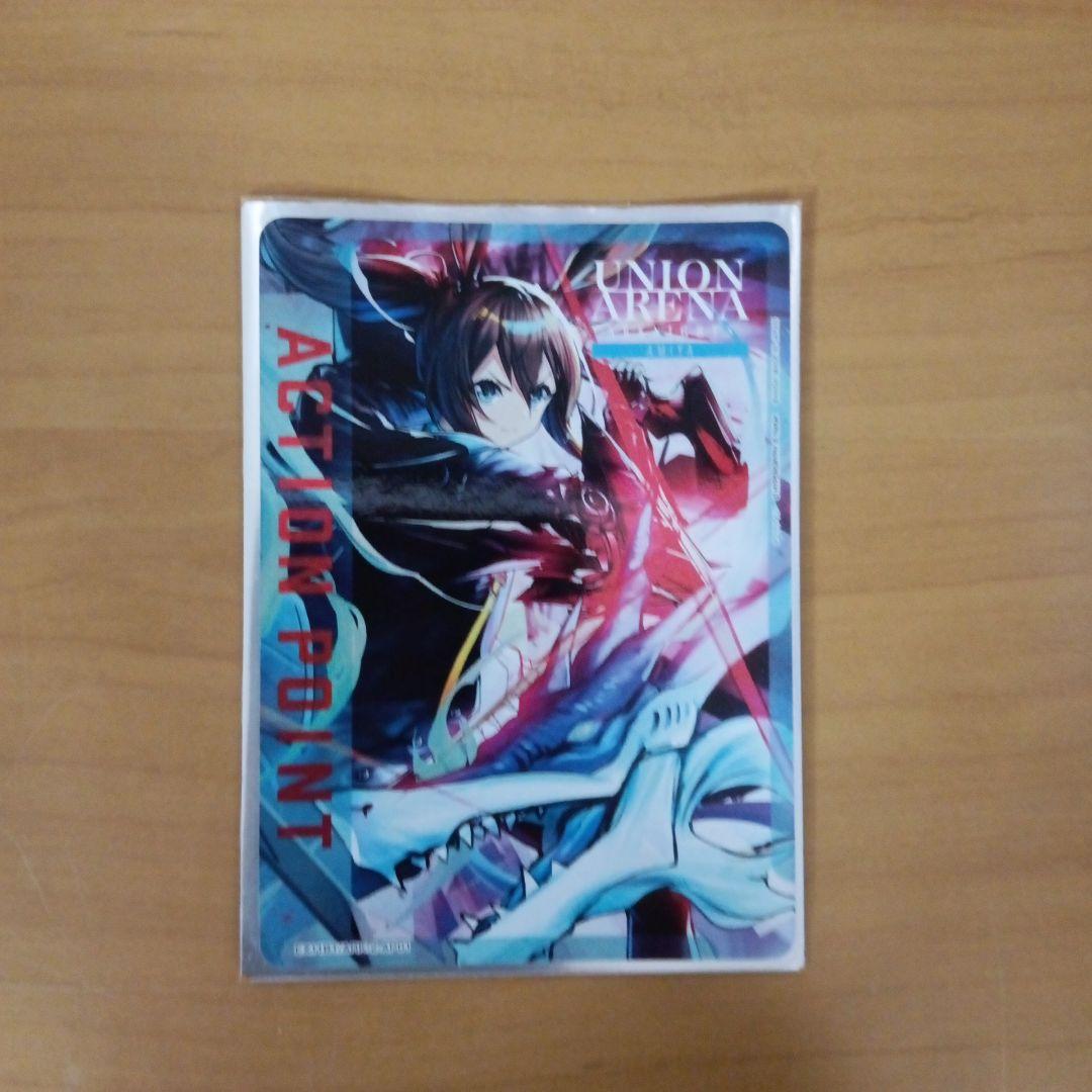 UNION ARENA アーミヤ アクションポイント