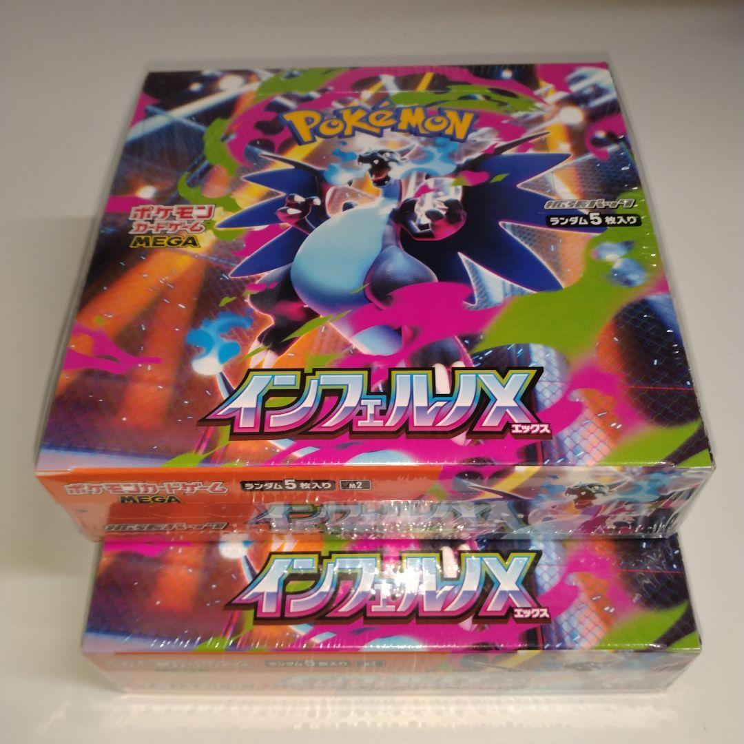 新品未開封シュリンク付きポケモンカードゲーム インフェルノX 2BOX
