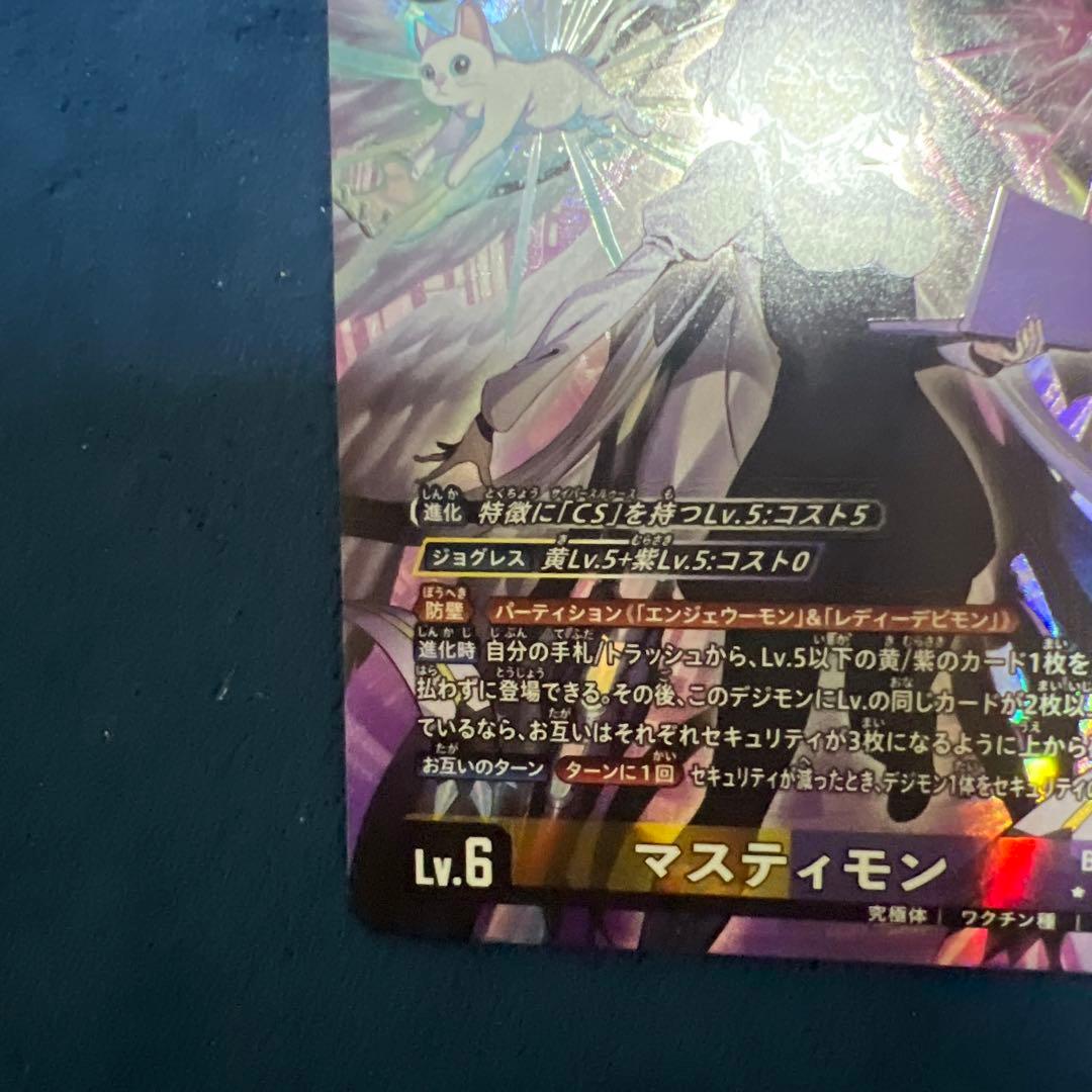マスティモン　シークレット　パラレル　BT23　ちゅうてつ　デジモンカードゲーム