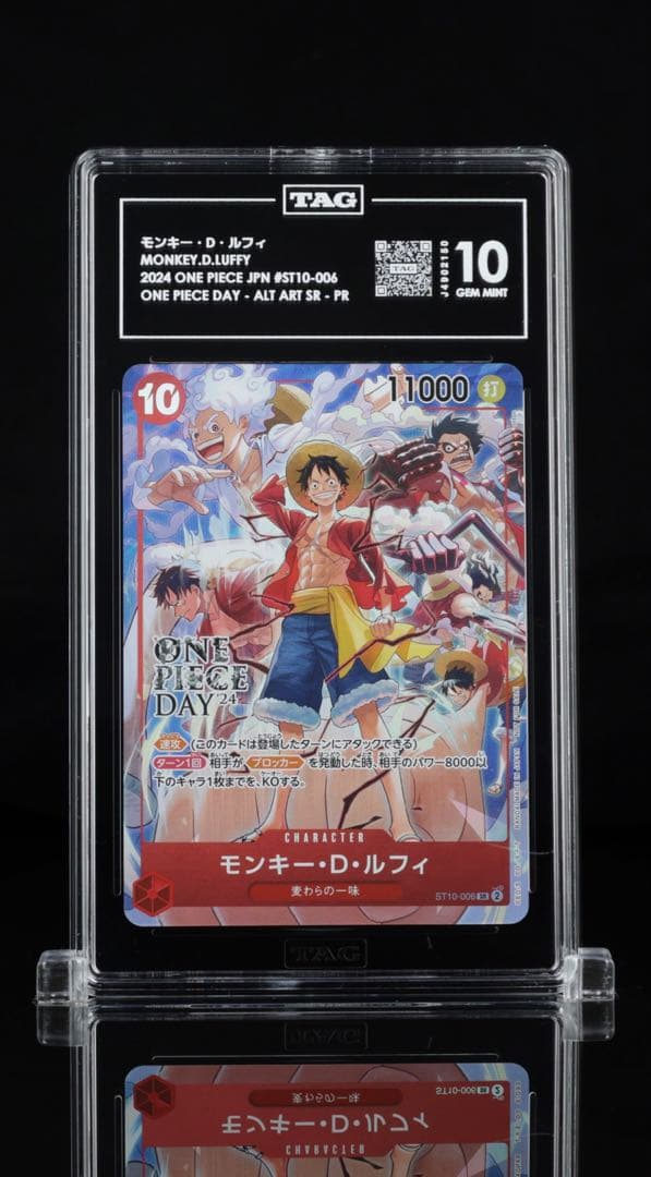 PSA10 相当 [TAG10] ルフィ ONE PIECE DAY 24