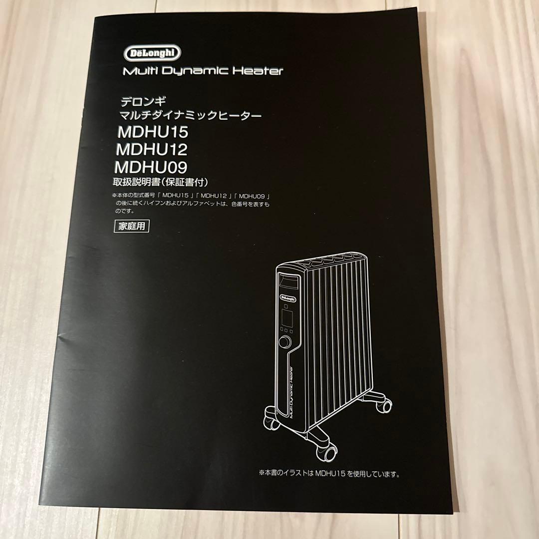 デロンギ マルチダイナミックヒーター ピュアブラック [MDHU12-PB]