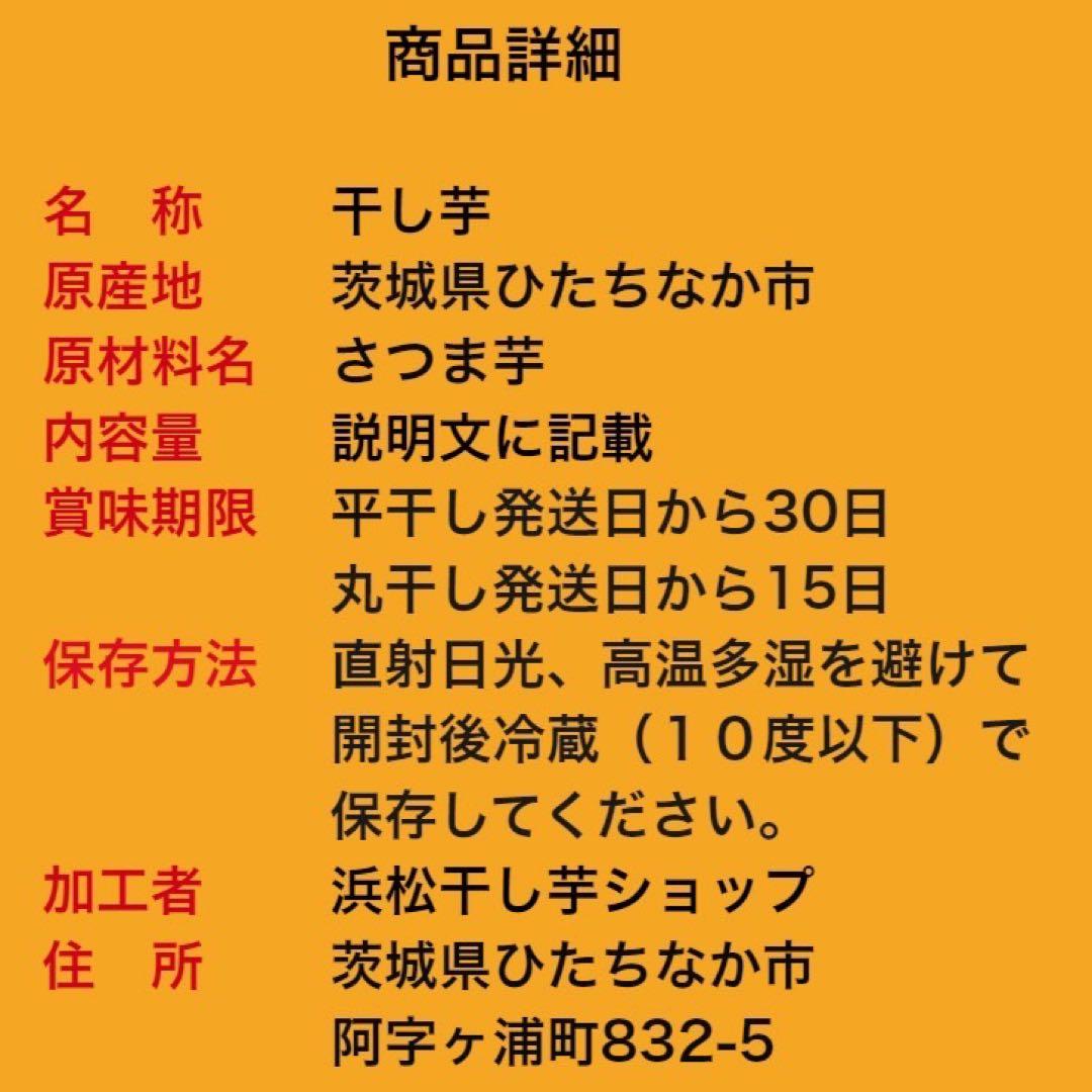 H4.5K 茨城県産 柔らかい甘い黄金干し芋 ほしいも紅はるか平干し4.5キロ