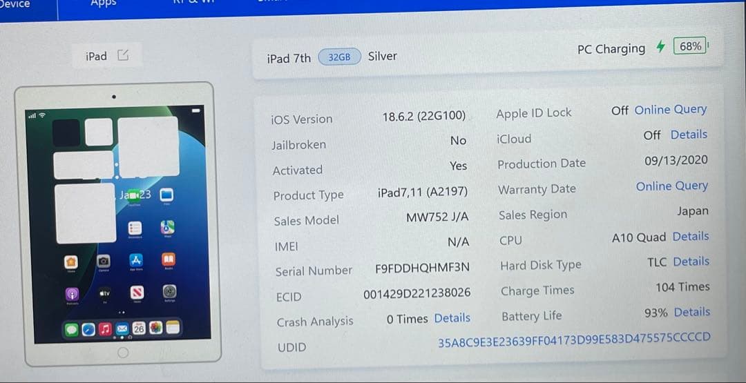 #867 iPad 第7世代 32GB Wi-Fi A2197 バッテリー93%