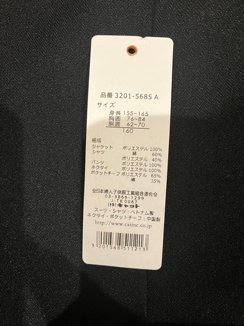 waltz by BEAMS DESIGN 卒業式 男の子 スーツ　160cm