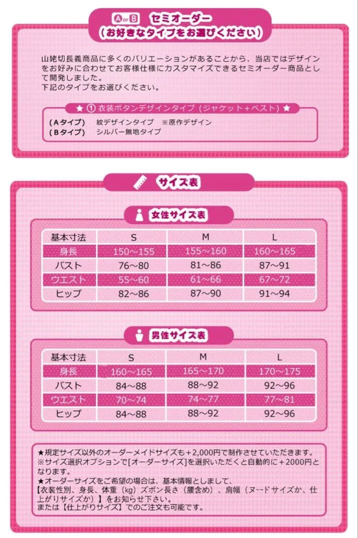 刀剣乱舞 山姥切長義 コスプレ 衣装