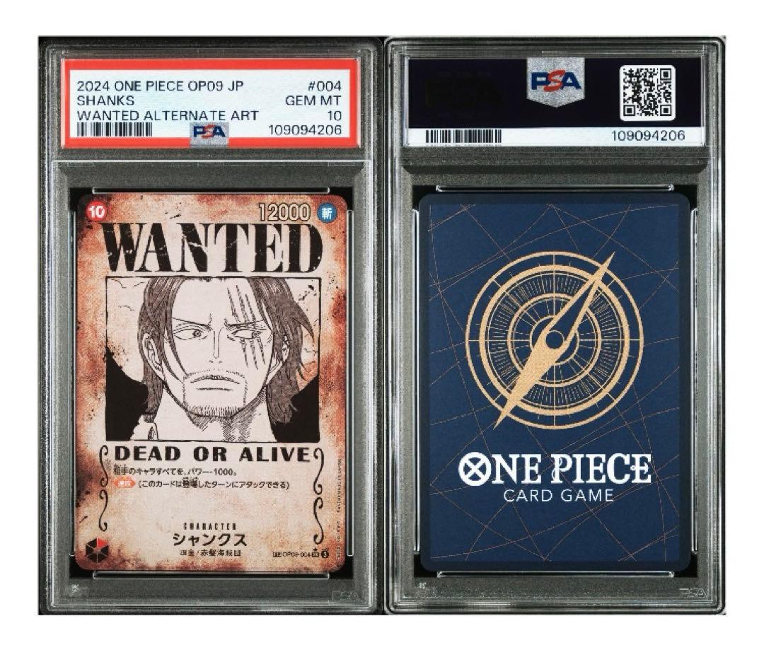 PSA10 シャンクス 手配書 SP OP09-004 1枚　安心の匿名配送