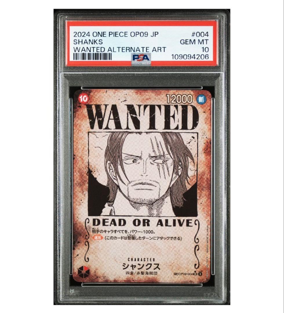 PSA10 シャンクス 手配書 SP OP09-004 1枚　安心の匿名配送