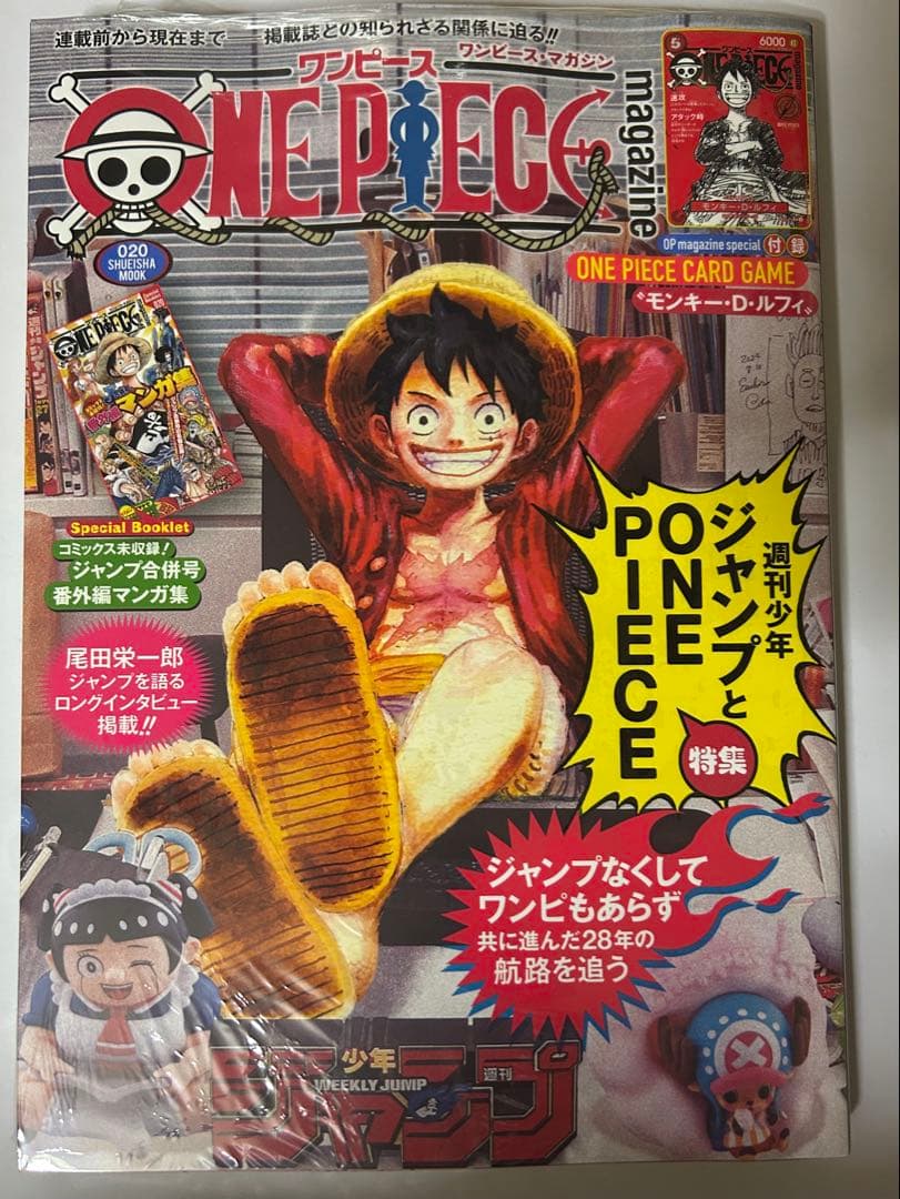 ONE PIECE magazine 020 ワンピースマガジン