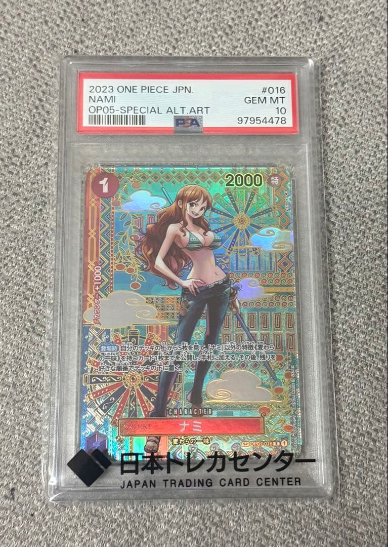 b*b様 ナミ R SP(スペシャルカード) OP01-016