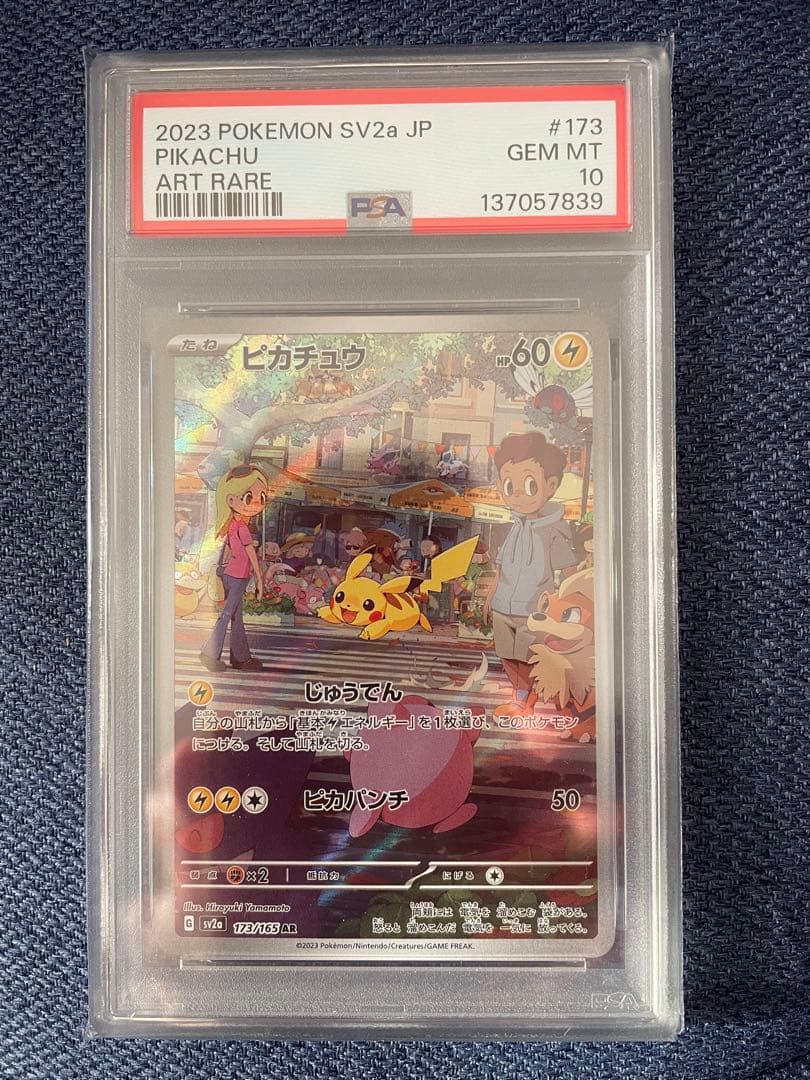 2023 POKEMON SV2a JP ピカチュウ ART RARE