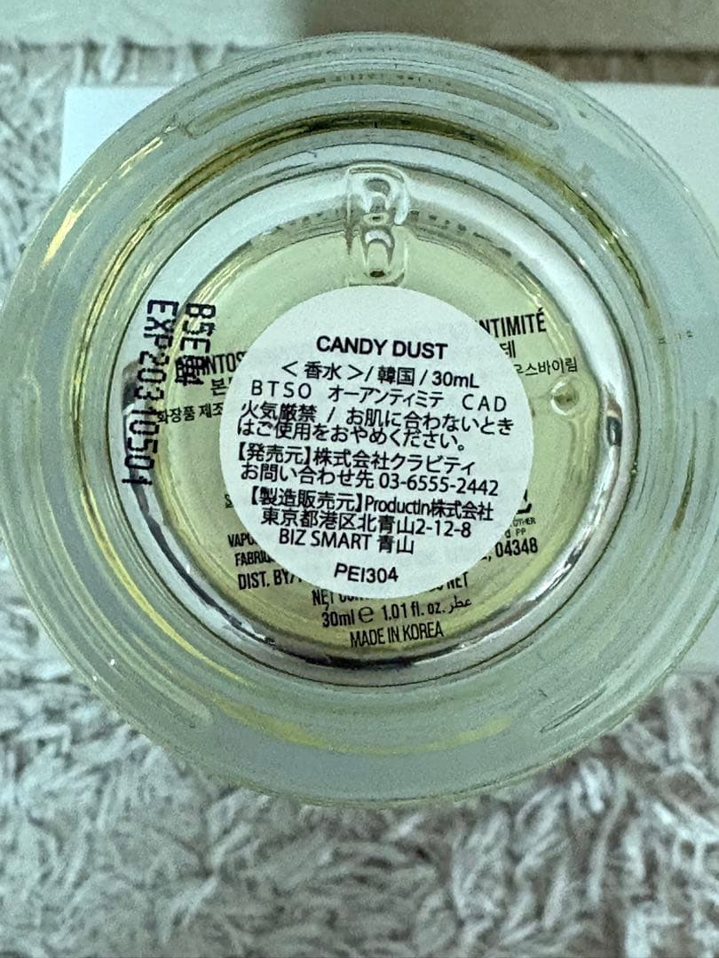BTSO ボーン トゥ スタンド アウト CANDY 30ml