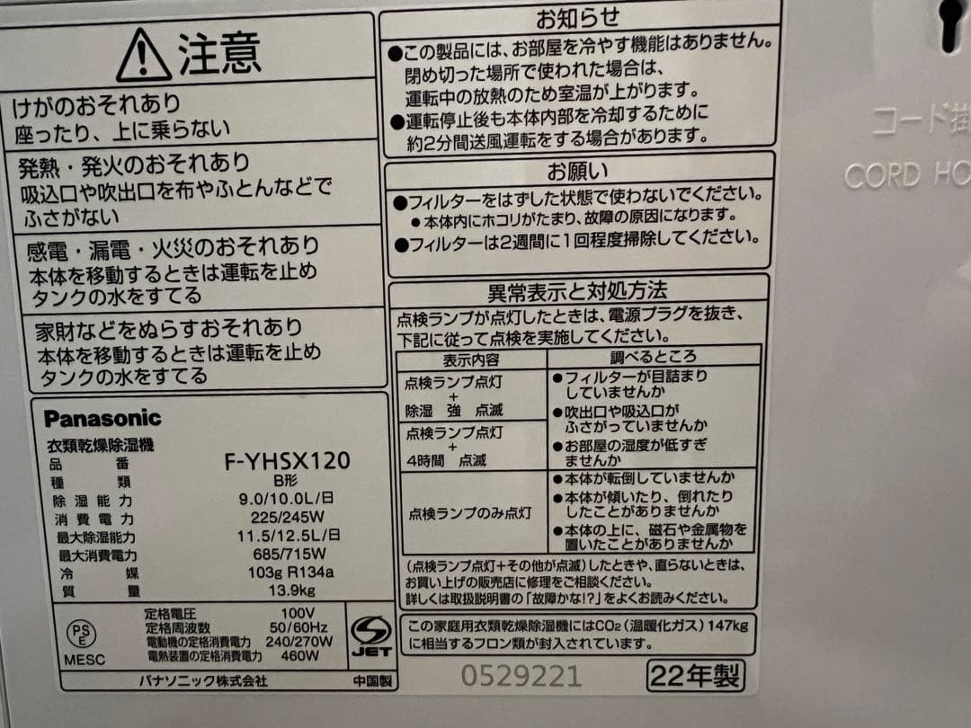 Panasonicパナソニック ハイブリッド衣類除湿乾燥機