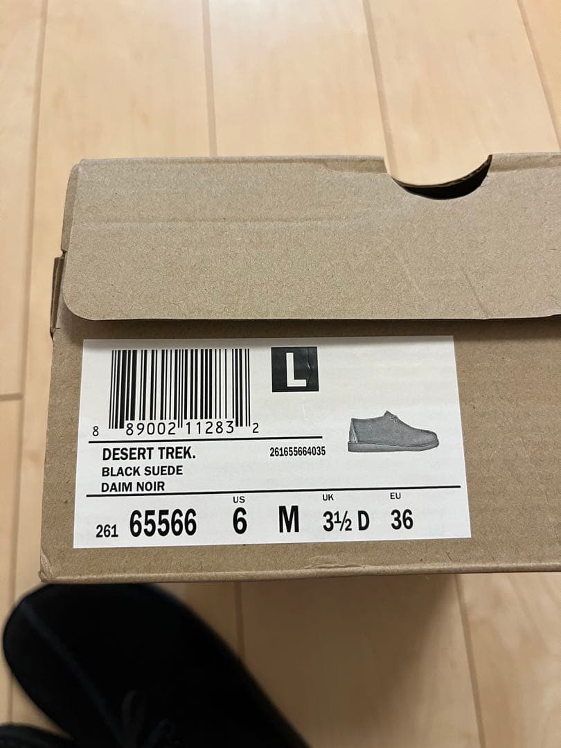 クラークスオリジナルス　デザートトレック　 ブラック　スウェード　23センチ