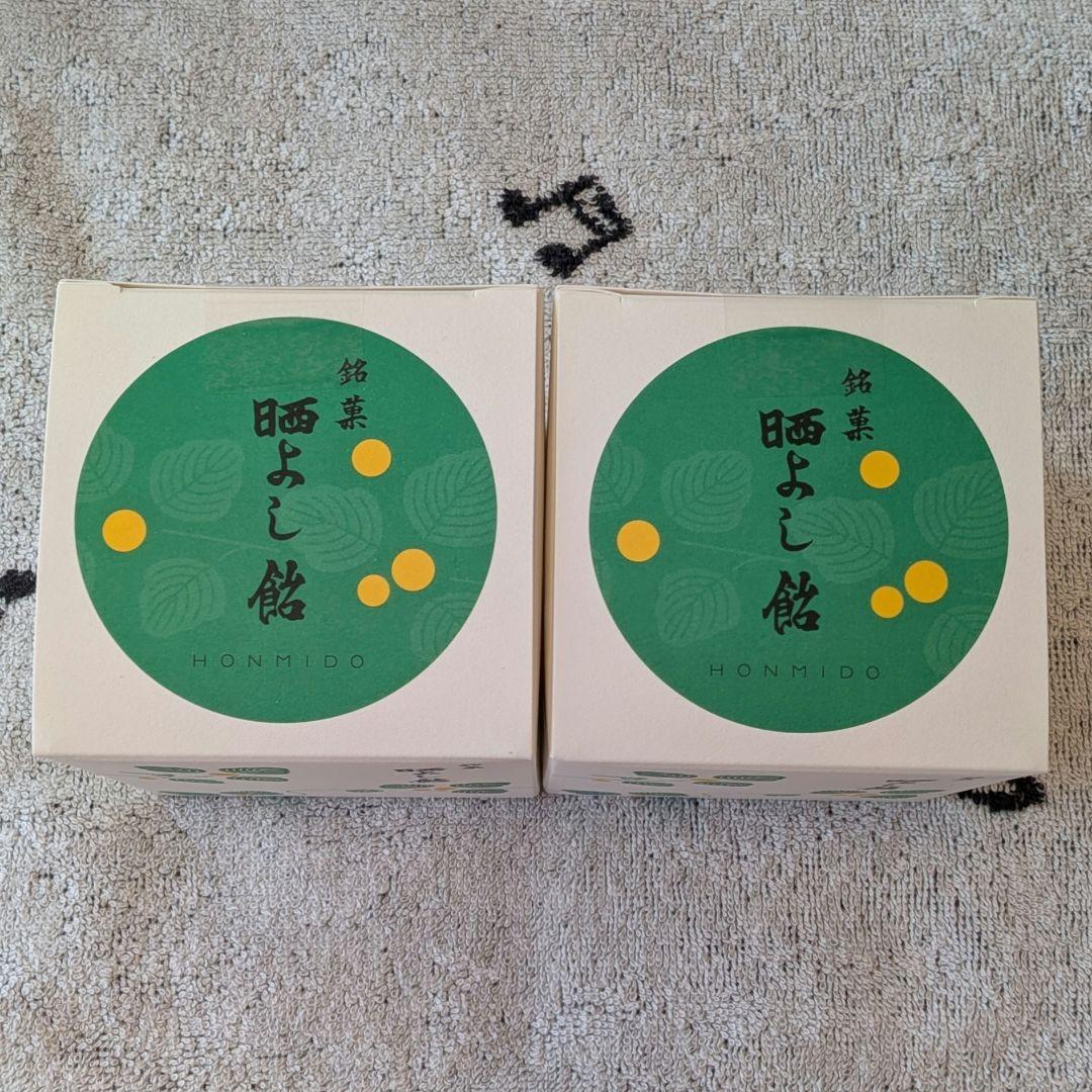 【晒よし飴】 霜ばしらの元祖 九重本舗 玉澤 冬季限定 入手困難 35g 2箱