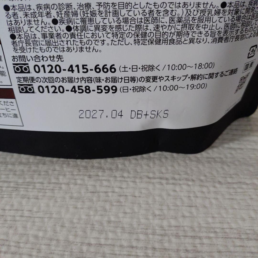 【新品・未開封】カーブス Healthy Beauty ミルクコーヒー ✕２袋