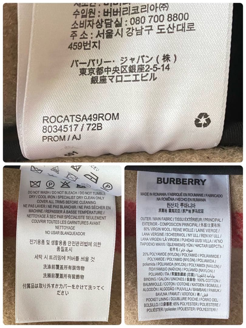 【ティッシ期】　ITL52　メガチェック　立ちフード　黒　ダッフル 100cm