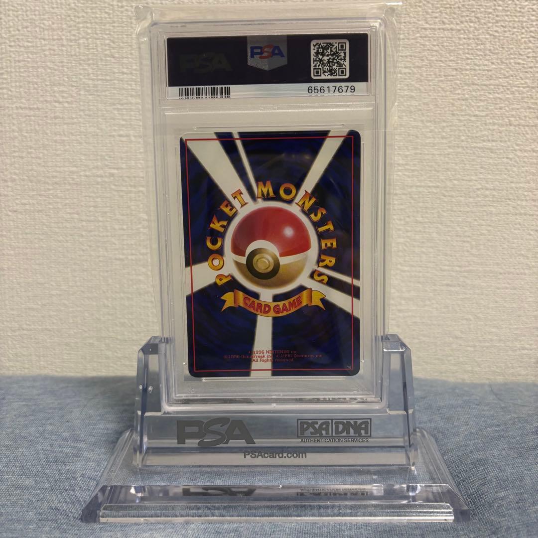 PSA9 ポケモンカード ミュウツー 拡張シート第3弾(緑版) 150