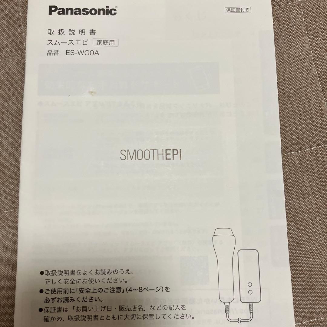 Panasonic スムースエピ　ES-WG0A 脱毛