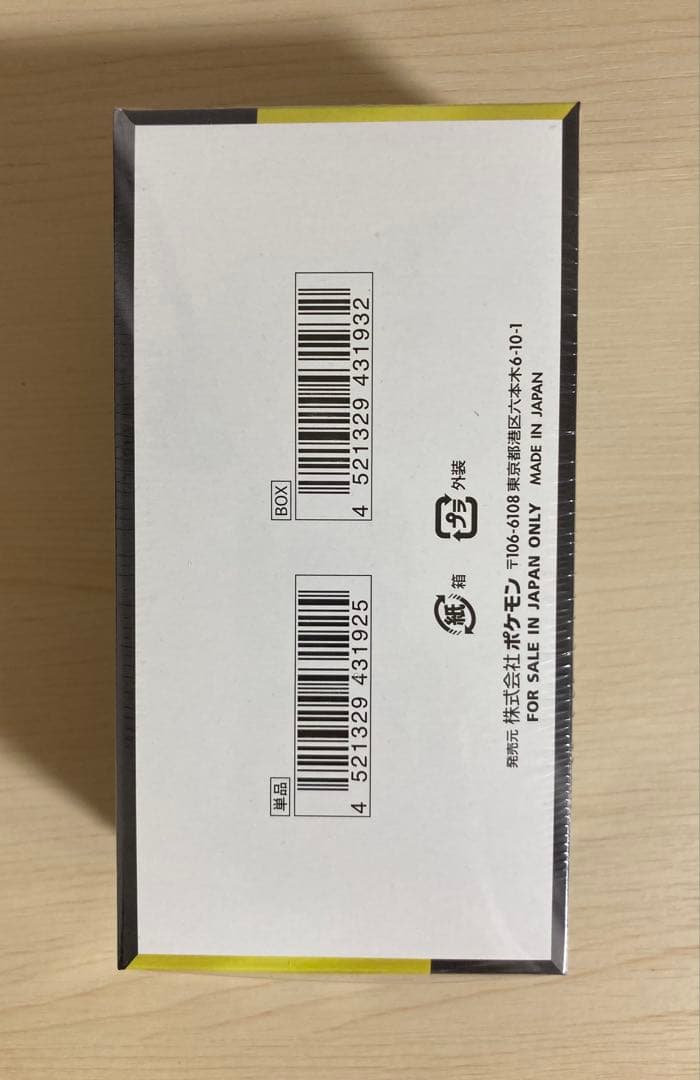 ポケモンカードゲーム MAGAドリームex 1box シュリンク付き