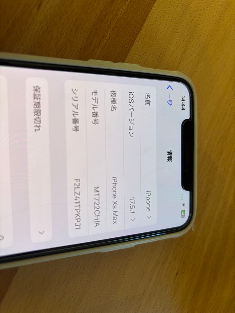 携帯電話本体 iPhone xs MAX