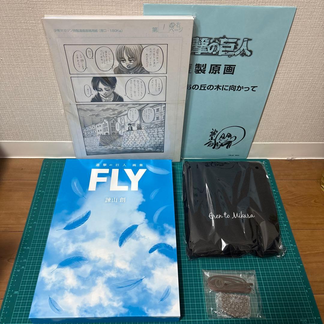 FLY 諫山創 画集(35巻欠品)