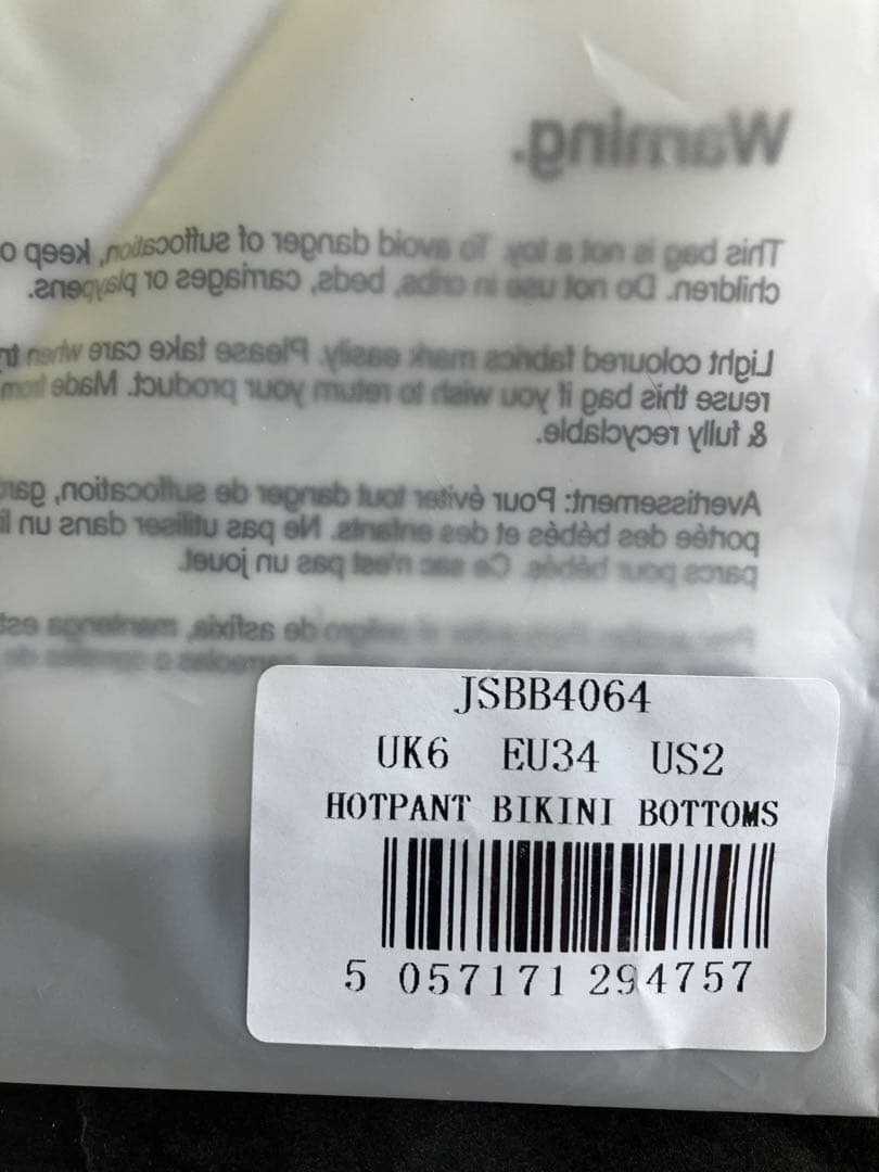 Jaded London 水着❤︎