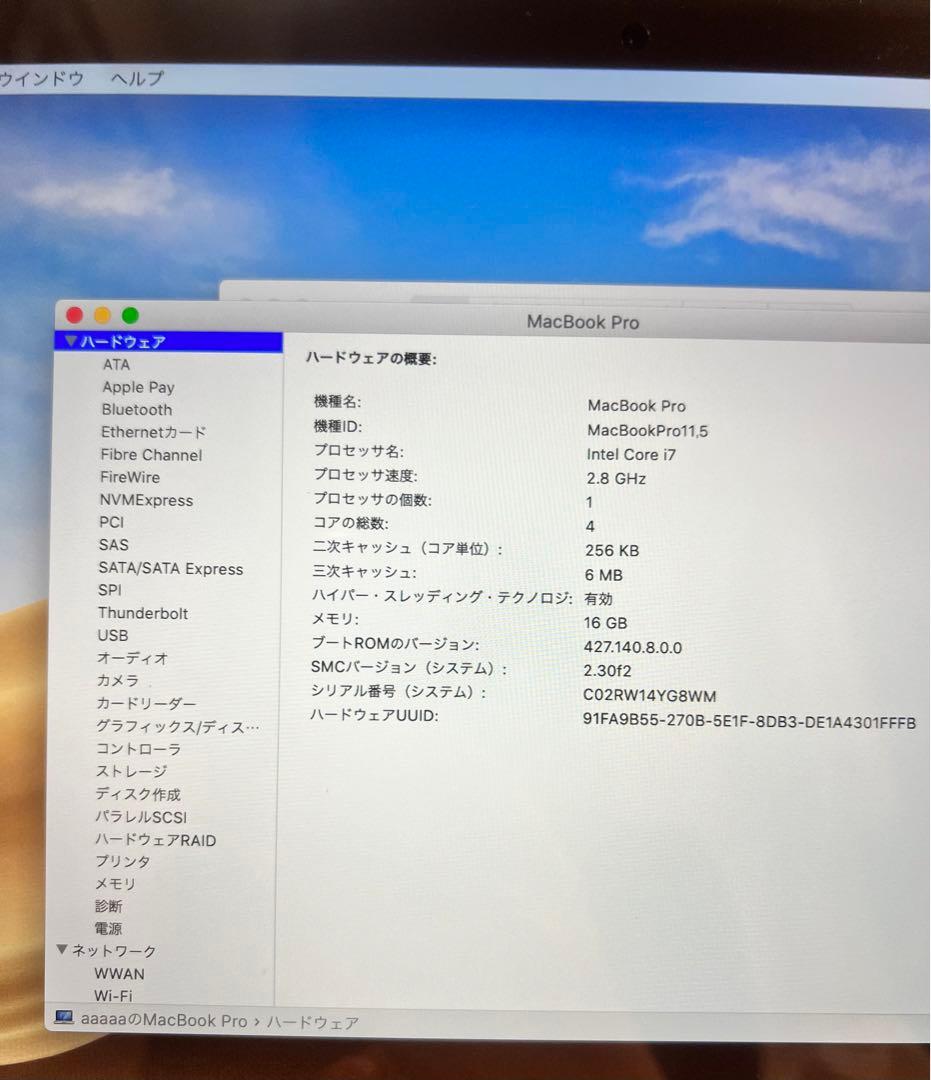 スマホ・タブレット・パソコン MacBook Pro 2015 MJLT2J/A