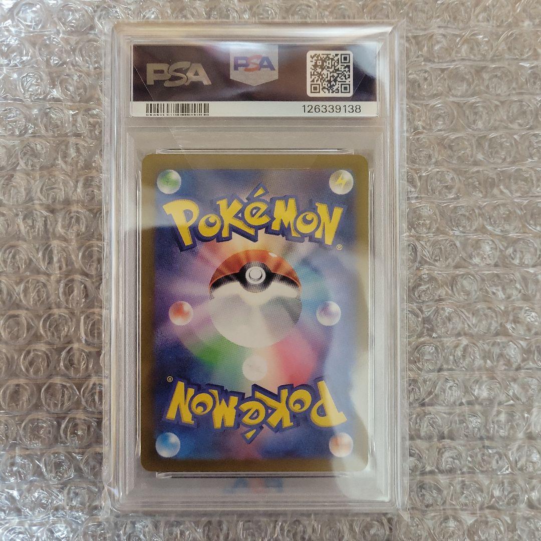 イーブイ AR ( クリムゾンヘイズ ) PSA10