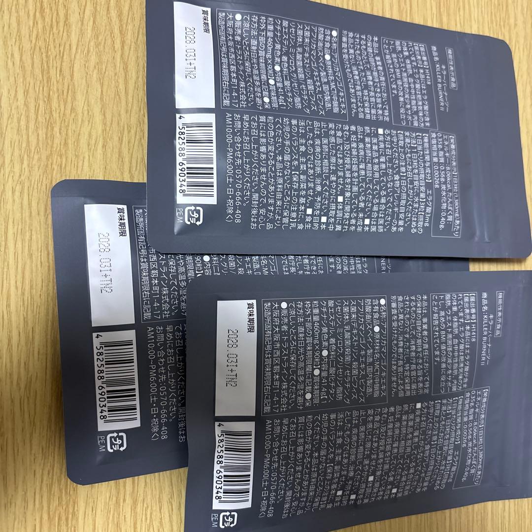 キラバーナⅡ 90粒　倖田來未