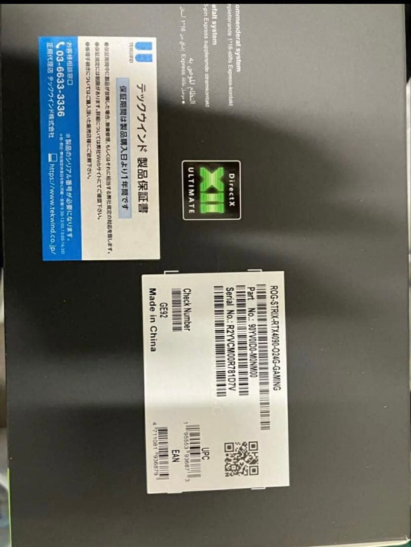 グラフィックボード・グラボ・ビデオカード ASUS ROG RTX 4090