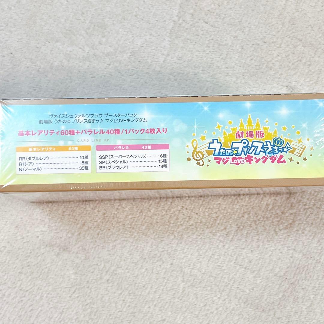 劇場版うたのプリンスさまっ マジLOVEキングダム ブースターパック E