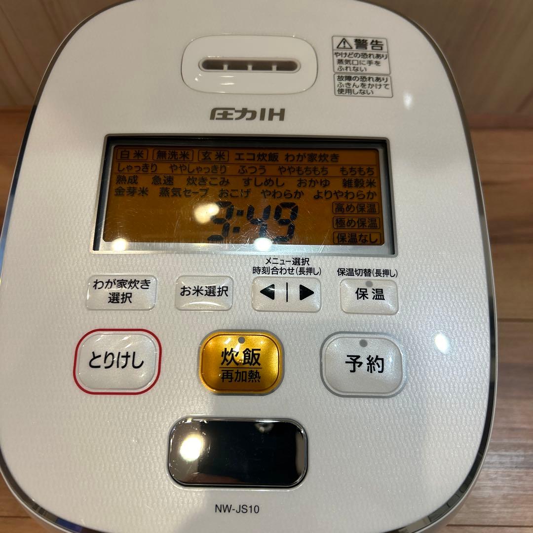 象印Zojirushi NW-JS10 炊飯器 ホワイト