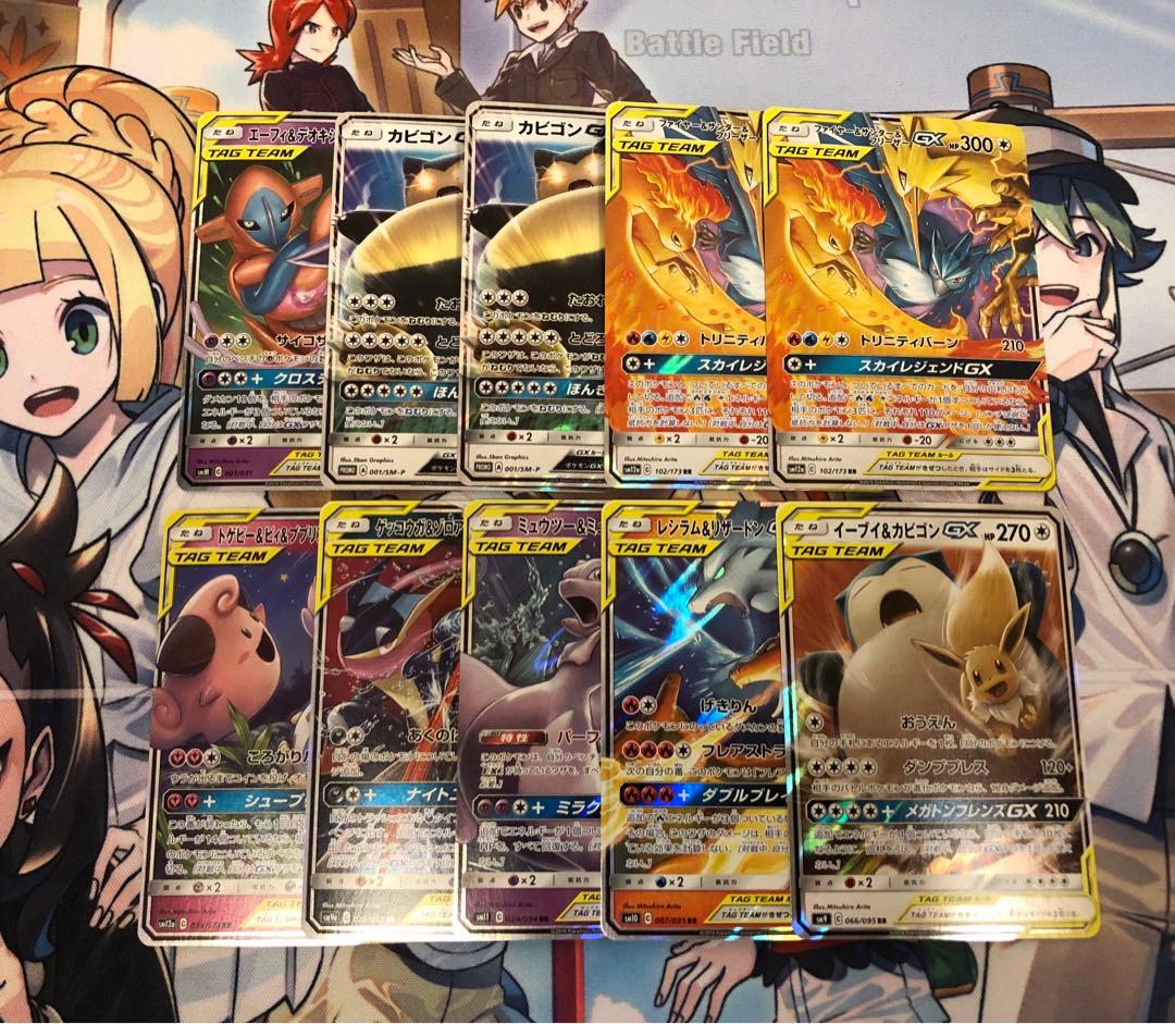 ポケモンカード GX RR プロモ 10枚セット