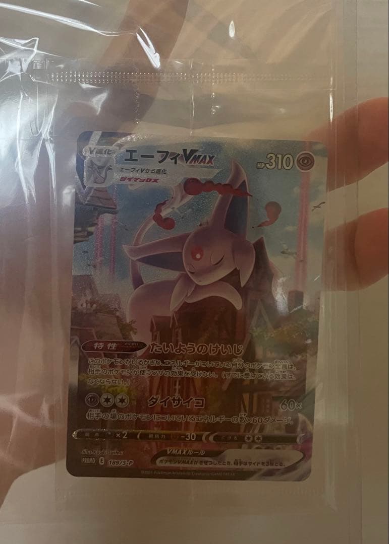 エーフィvmax sa 未開封　(エーフィvmax s-p)