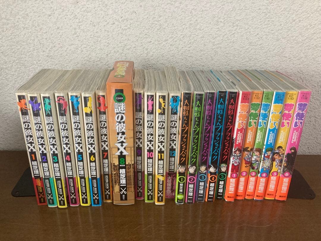 夢使い　謎の彼女X 大蜘蛛ちゃんフラッシュバック　植芝理一