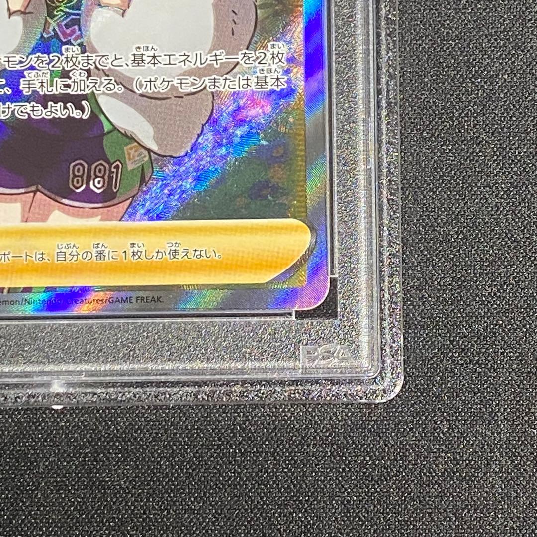 PSA9 クララ SR S5a 082/070双璧のファイター