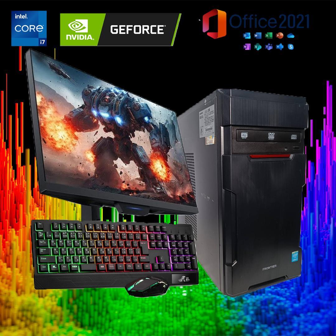 【激安ゲーミングPCフルセット】i7 快適動作！Office搭載 フロンティア