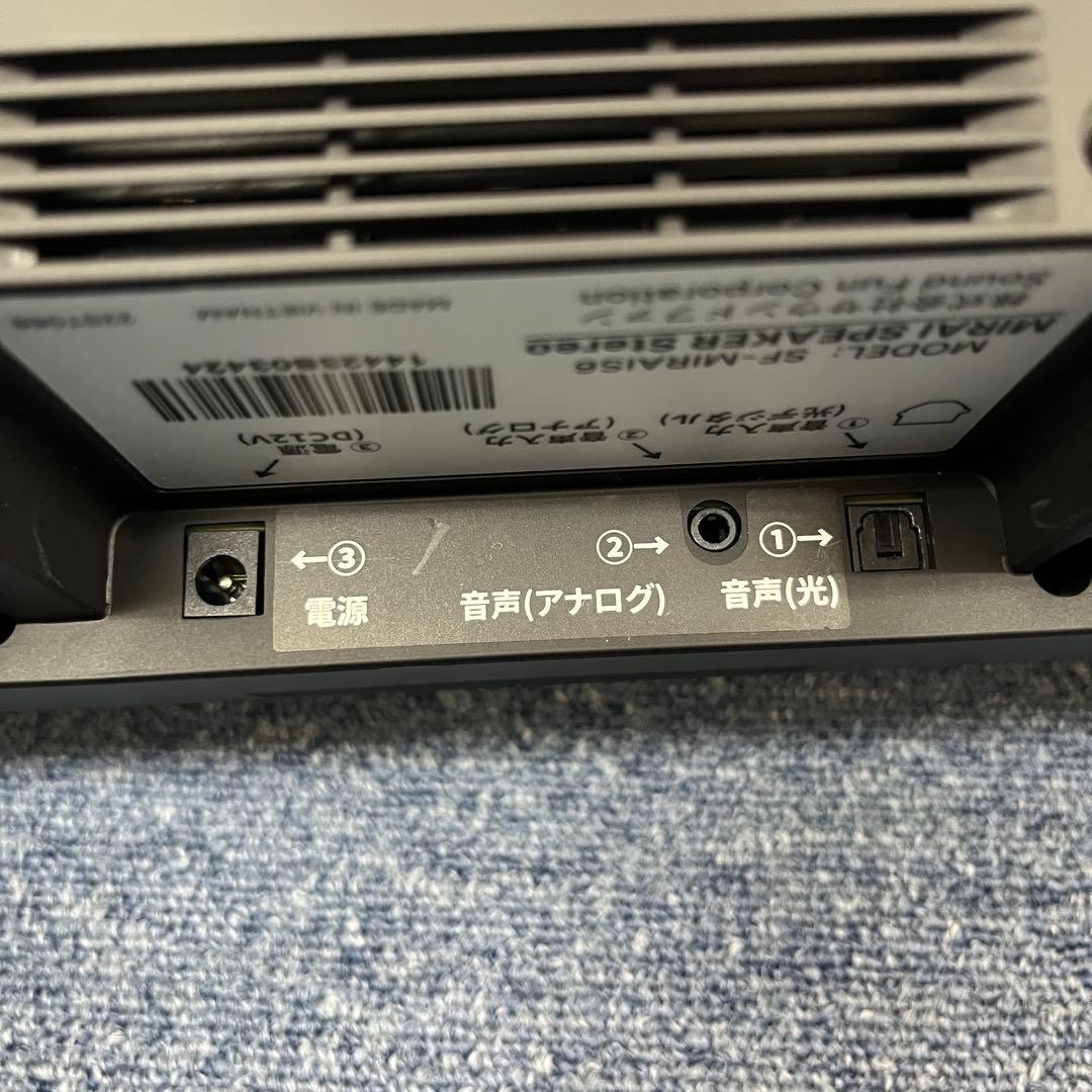 ミライスピーカー ステレオ SF-MIRAIS6 光デジタル対応 リモコン付