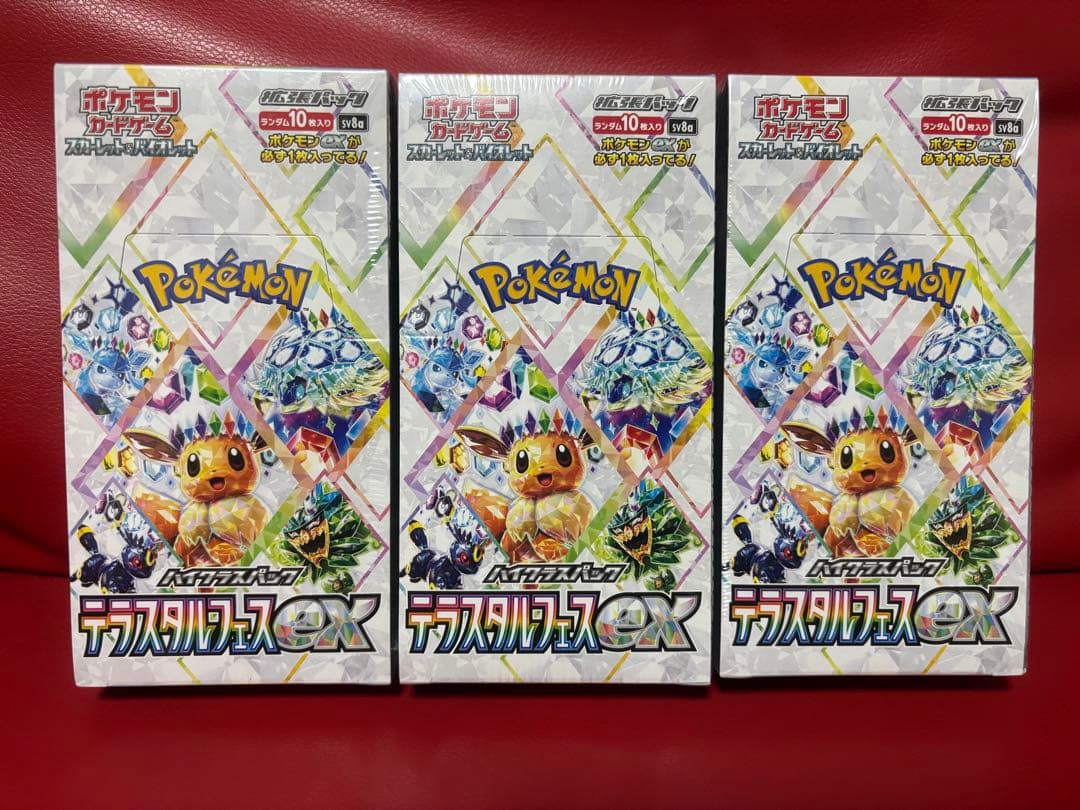 テラスタルフェスex BOX 新品未開封　シュリンク付き3BOXセット