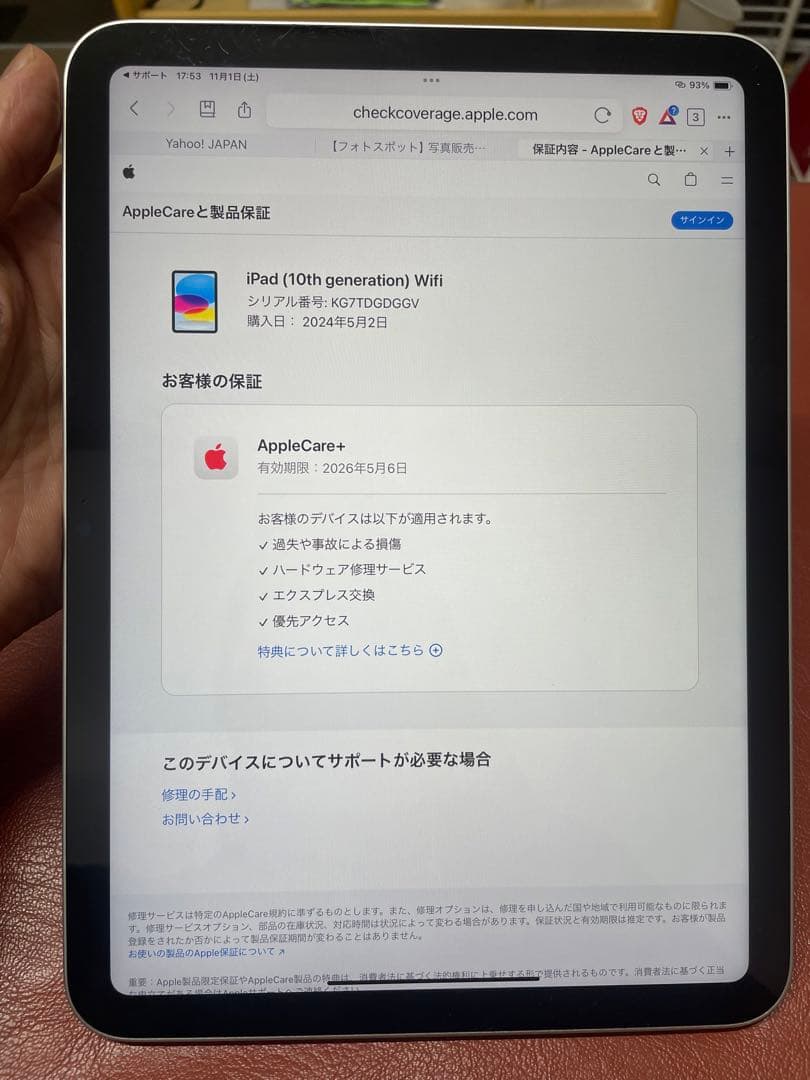 新品未使用品 iPad 第10世代 256G Wi-Fiモデル