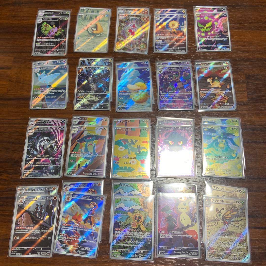 メガドリームex AR 全20種 フルコンプ 2セット