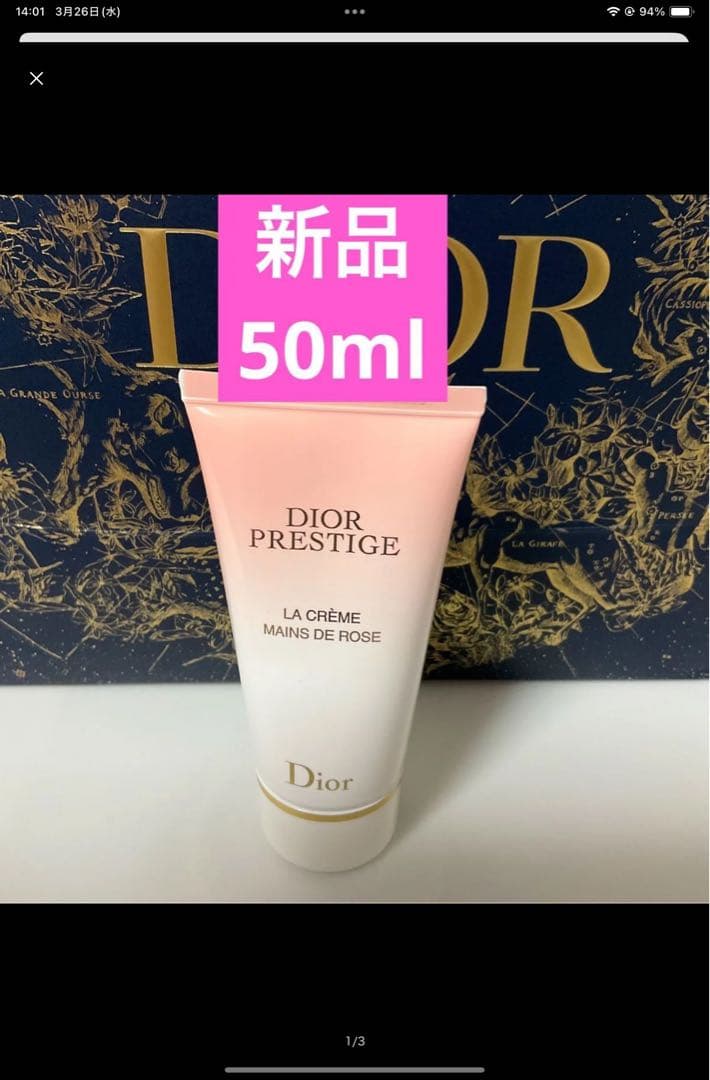 4点、ワンセラム2点、MDミルク、プレステージハンドクリーム