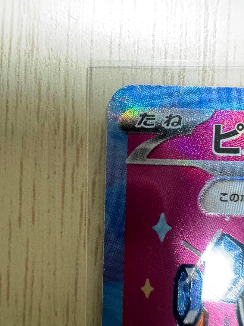 ポケモンカード　ピカチュウex SAR メガドリームex