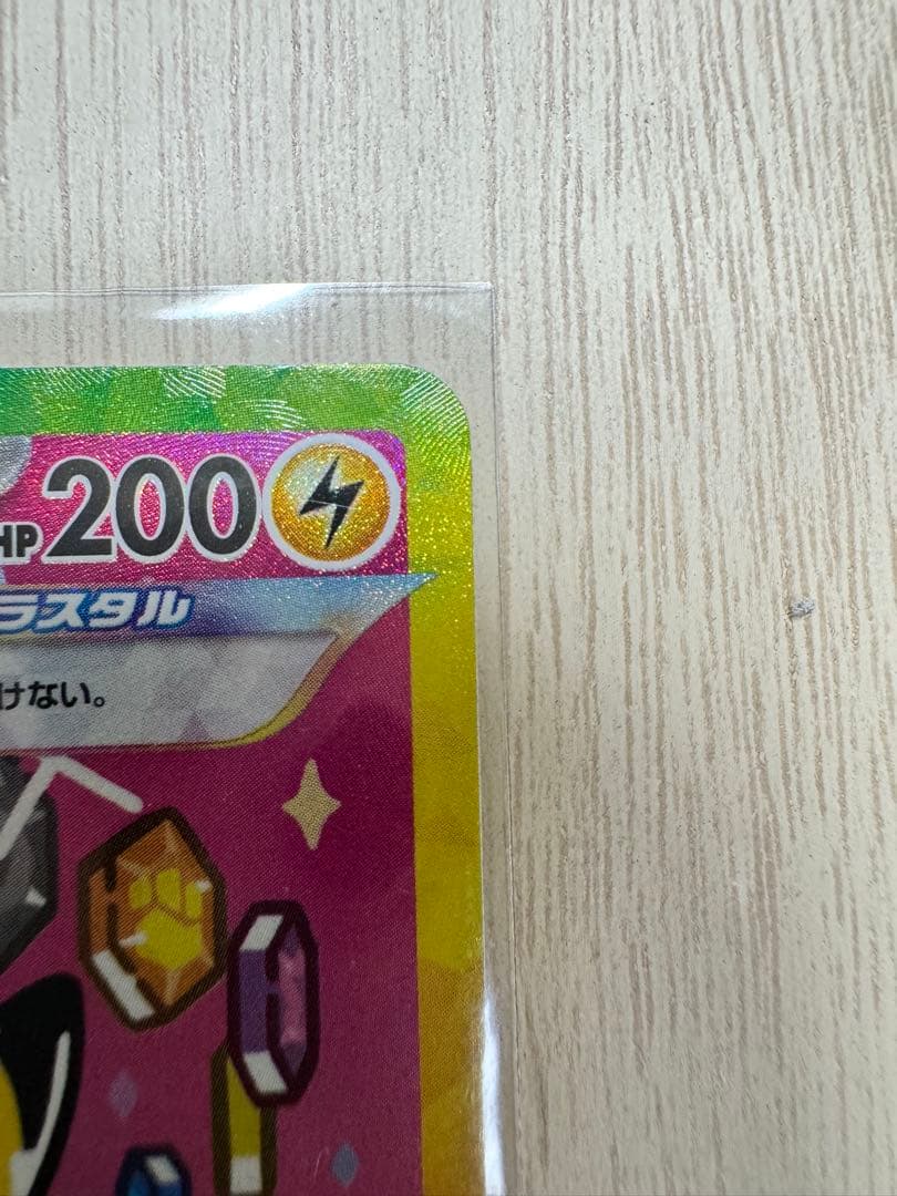 ポケモンカード　ピカチュウex SAR メガドリームex