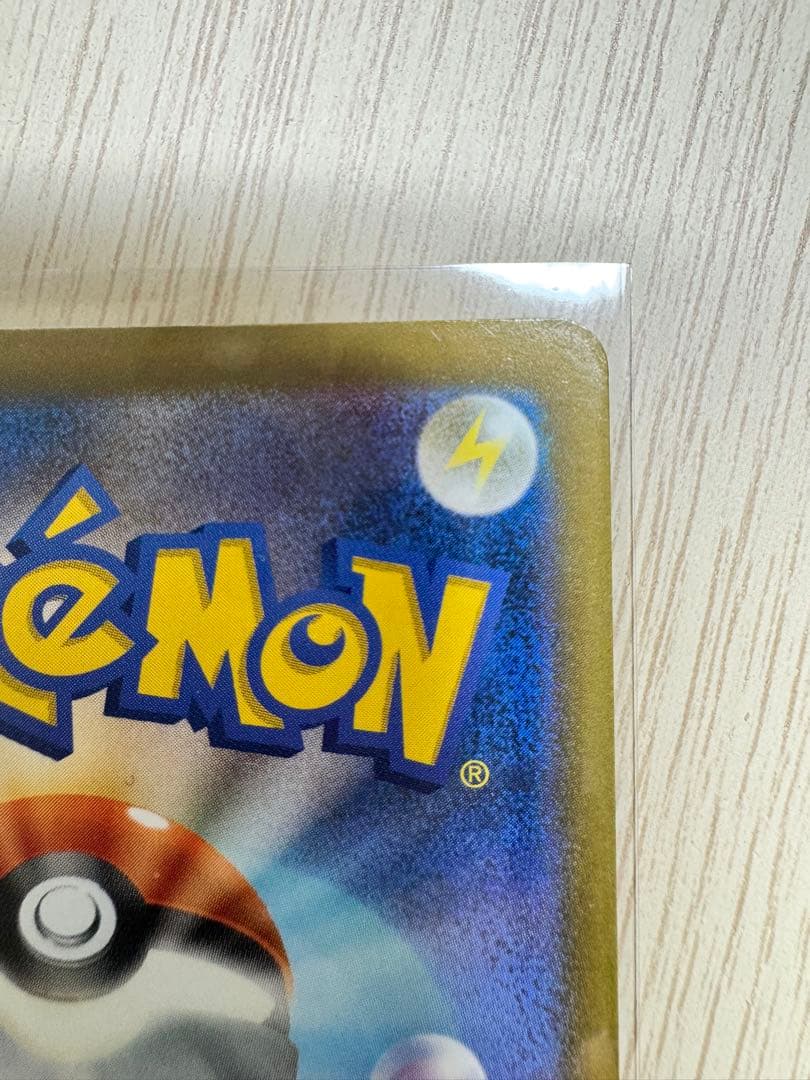 ポケモンカード　ピカチュウex SAR メガドリームex