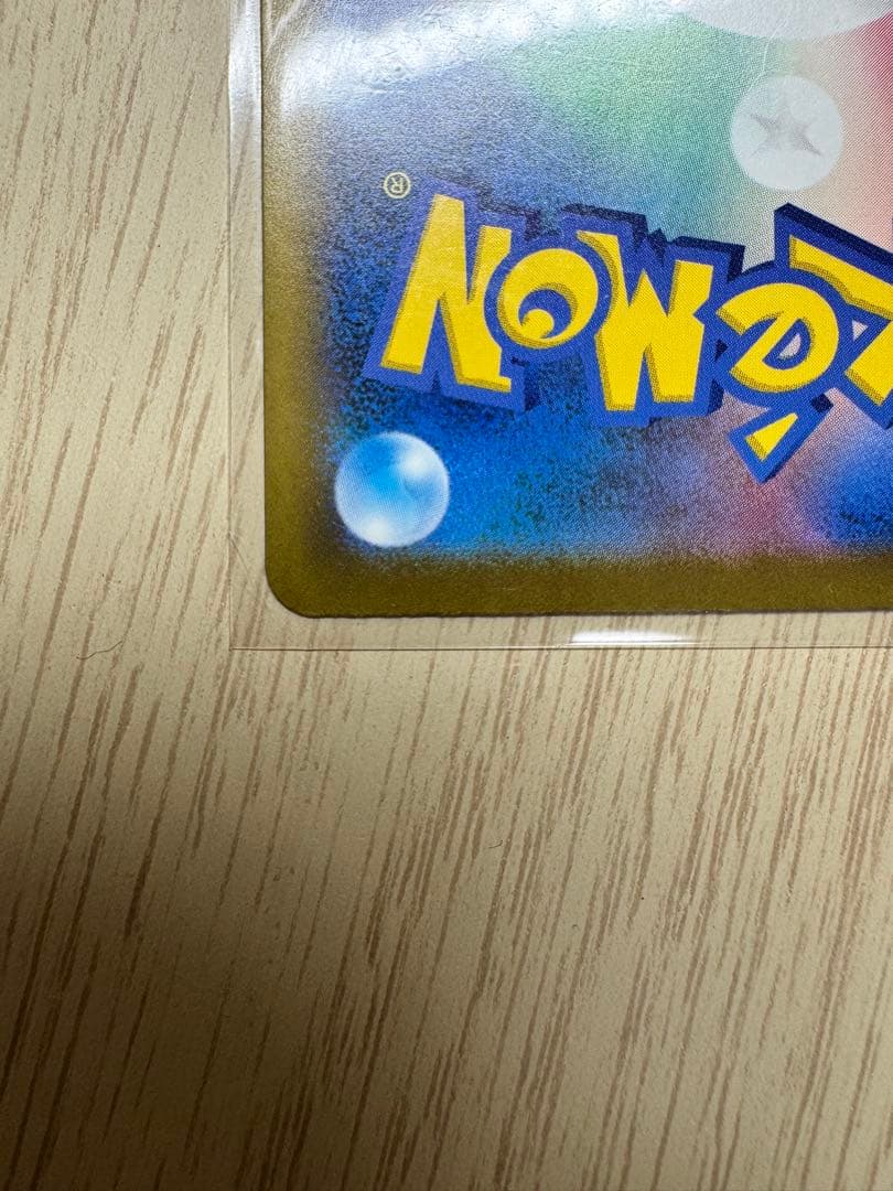 ポケモンカード　ピカチュウex SAR メガドリームex