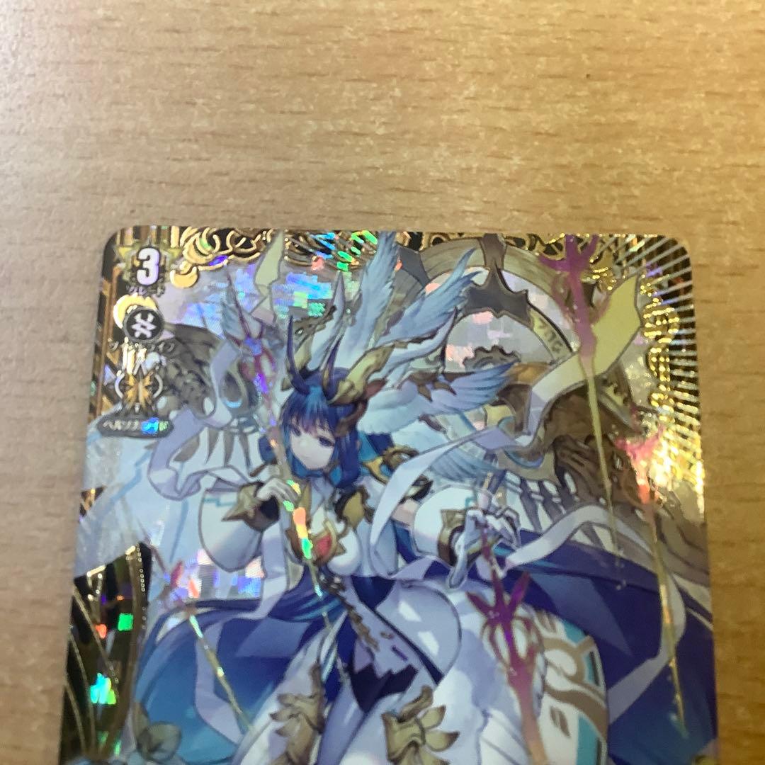 ヴァンガード 聖なる時の運命者 リィエル=ドラコニス FFR ローダー発送