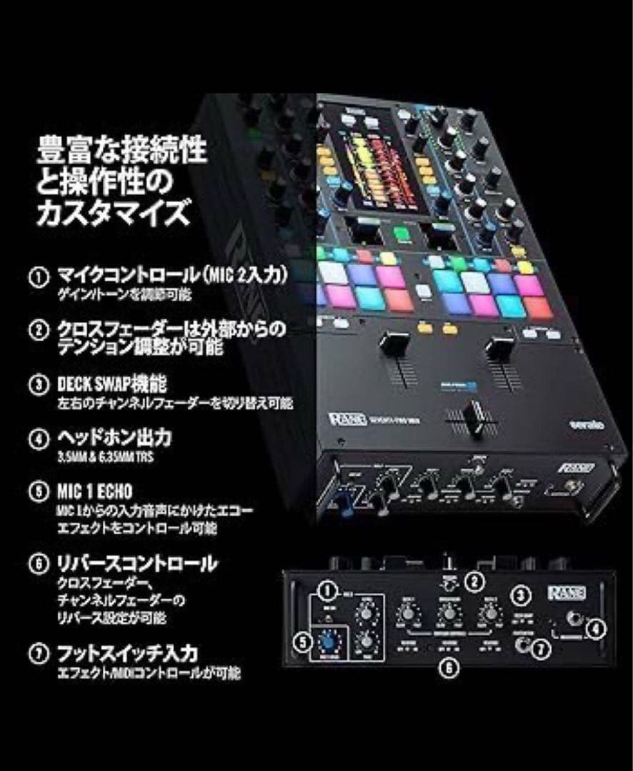 RANE SEVENTY-TWO DJミキサー