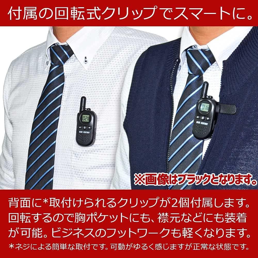 技適マーク 超小型トランシーバー 2台セット