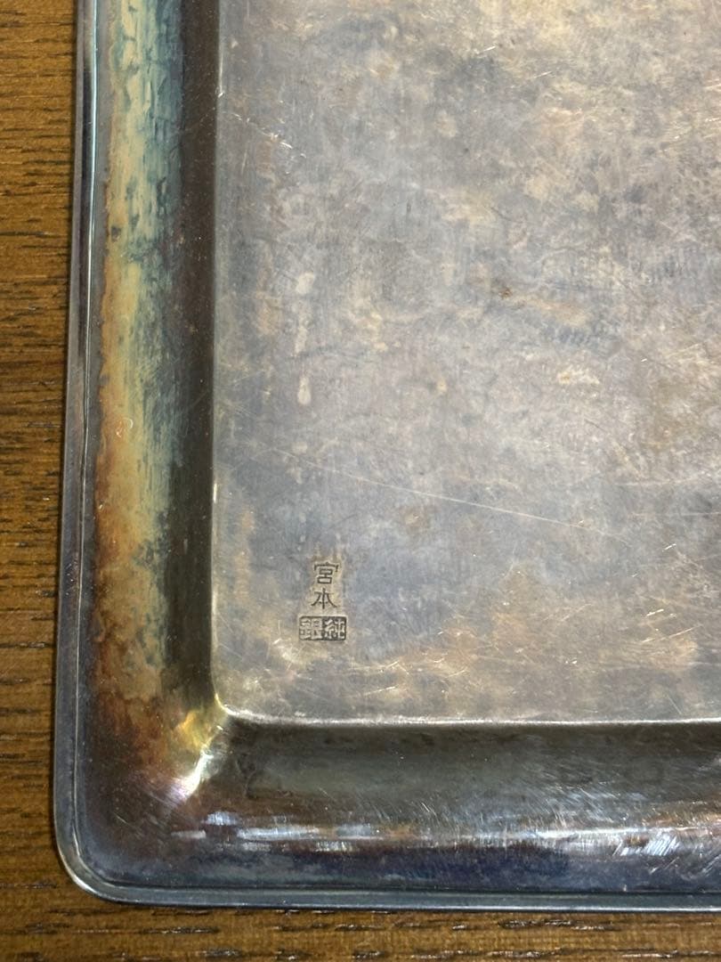 純銀　silver 宮本製　刻印　ペン皿　プレート
